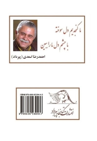 تدبیر، تغییر، تعالی